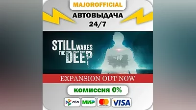 Still Wakes the Deep АВТОДОСТАВКА Steam GIFT