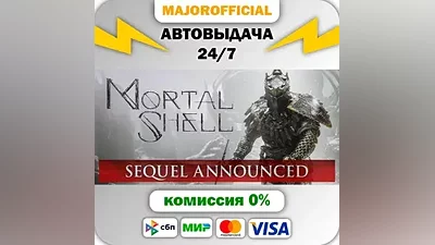 Mortal Shell АВТОДОСТАВКА Steam GIFT