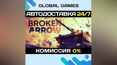 Broken Arrow STEAM GIFT АВТОДОСТАВКА