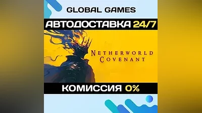Netherworld Covenant STEAM GIFT АВТОДОСТАВКА