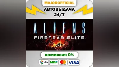 Aliens: Fireteam Elite АВТОДОСТАВКА Steam GIFT