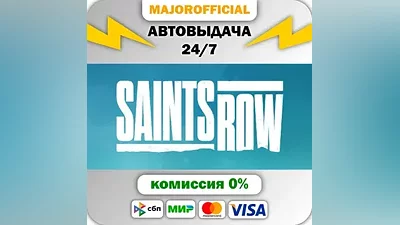 Saints Row АВТОДОСТАВКА Steam GIFT