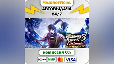 WARRIORS OROCHI 3 Ultimate Definitive Edition АВТОДОСТА