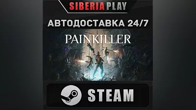 Painkiller STEAM АВТО RU/UA/KZ/СНГ