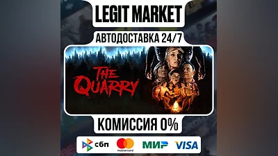 The Quarry / Steam GIFT / МИР АВТО