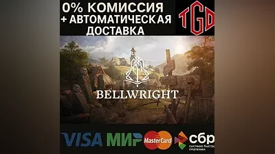 Bellwright | Steam RU+UA+KZ+CIS+AR+TR+CN