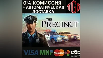 The Precinct | Steam RU+UA+KZ+TR+AR+CN
