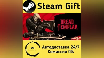 Dread Templar Steam Gift РФ/КЗ/др. Автодоставка
