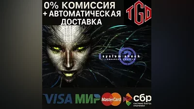 System Shock 2: Remastered | Steam RU+KZ+UA+CIS+TR+AR