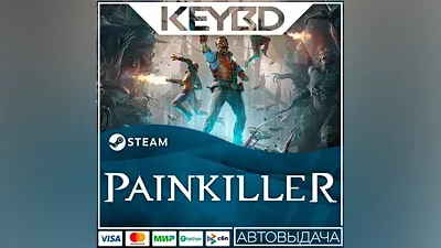 Painkiller +ВЫБОР ИЗДАНИЯ · Steam RU · АВТОДОСТАВКА