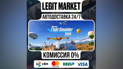 Microsoft Flight Simulator 2024 Deluxe / Steam АВТО МИР