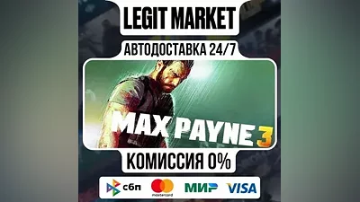 Max Payne 3 / Steam AUTO / МИР