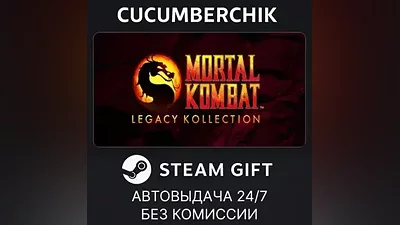 Mortal Kombat: Legacy Kollection STEAM GIFT AUTO KZ+МИР
