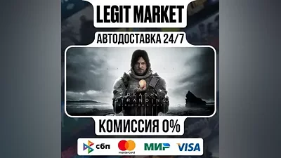 DEATH STRANDING DIRECTOR'S CUT / Steam АВТО / РУ + МИР