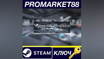 Vanguard Knights Steam КЛЮЧ GLOBAL (NO TR)