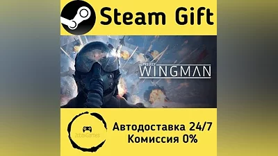 Project Wingman Steam Gift РФ/КЗ/др.