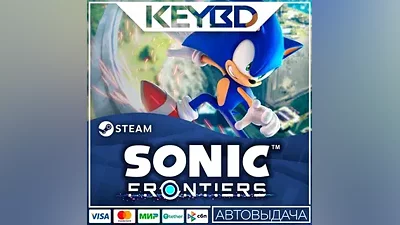 Sonic Frontiers +ВЫБОР ИЗДАНИЯ · Steam RU · АВТО