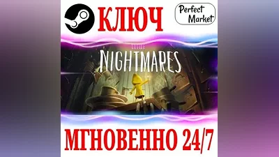 Little Nightmares + Enhanced | Complete (+9 DLC) STEAM КЛЮЧ