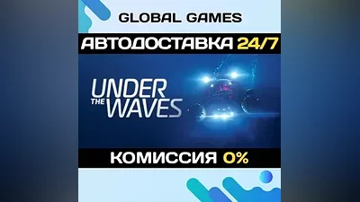 Under The Waves Steam Ключ РФ+СНГ
