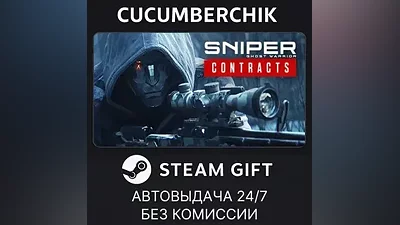 Sniper Ghost Warrior Contracts STEAM GIFT AUTO RU+МИР