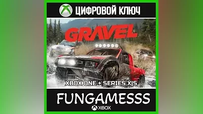 GRAVEL XBOX ONE/X|S КЛЮЧ