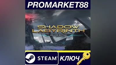 Shadow Labyrinth Deluxe Edition EU Steam КЛЮЧ ЕВРОПА