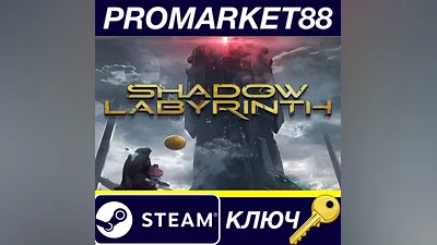 Shadow Labyrinth EU Steam КЛЮЧ ЕВРОПА