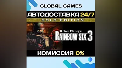 Tom Clancy's Rainbow Six 3: Gold Edition STEAM АВТО