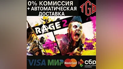 RAGE 2-Deluxe Edition | Steam RU+UA+KZ+TR+AR+CN+CIS