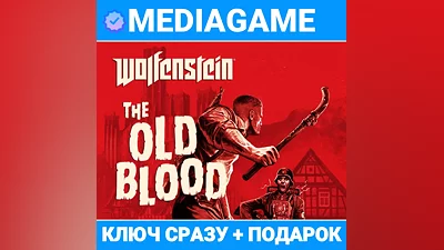 Wolfenstein: The Old Blood (steam ключ) + ПОДАРОК