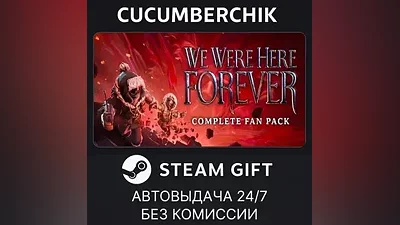 We Were Here Forever: Complete Fan Pack STEAM GIFT AUTO RU+МИР
