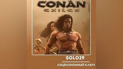 CONAN EXILES STEAM КЛЮЧ РФ+ВСЕ СТРАНЫ