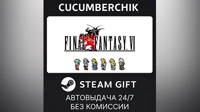 FINAL FANTASY VI STEAM GIFT AUTO RU+МИР