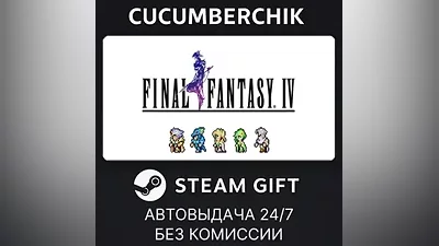 FINAL FANTASY IV STEAM GIFT AUTO RU+МИР