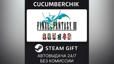 FINAL FANTASY III STEAM GIFT AUTO RU+МИР