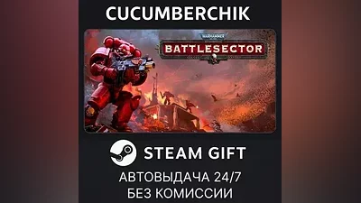 Warhammer 40,000: Battlesector STEAM GIFT AUTO RU+МИР