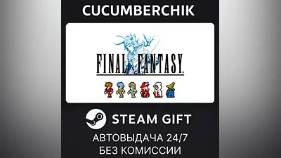 FINAL FANTASY STEAM GIFT AUTO RU+МИР