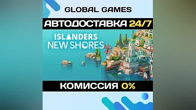 ISLANDERS: New Shores STEAM GIFT АВТОДОСТАВКА