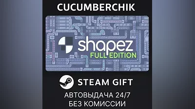 shapez Full Edition STEAM GIFT AUTO RU+МИР