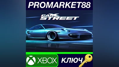 CarX Street EU Xbox Series X|S КЛЮЧ ЕВРОПА