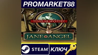 Jane Angel: Templar Mystery Steam КЛЮЧ GLOBAL