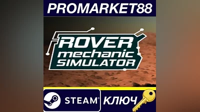 Rover Mechanic Simulator Steam КЛЮЧ GLOBAL