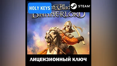 Mount & Blade II: Bannerlord STEAM КЛЮЧ РФ+СНГ+ТР