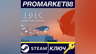 Iris and the Giant Steam КЛЮЧ GLOBAL