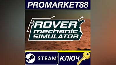 Rover Mechanic Simulator EU Steam КЛЮЧ ЕВРОПА