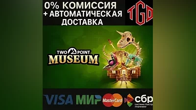 Two Point Museum | Steam RU+AR+TR+CIS+CN