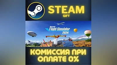 Microsoft Flight Simulator 2024 Standard Edition СТИМ