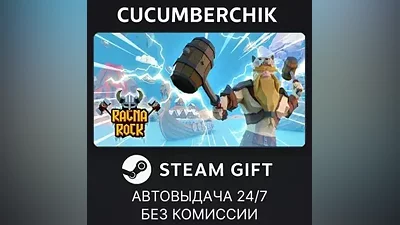 Ragnarock STEAM GIFT AUTO RU+МИР