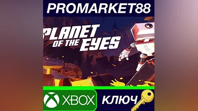 Planet of the Eyes EU XBOX One КЛЮЧ ЕВРОПА
