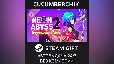 Neon Abyss 2 - Supporter Pack STEAM GIFT AUTO RU+МИР